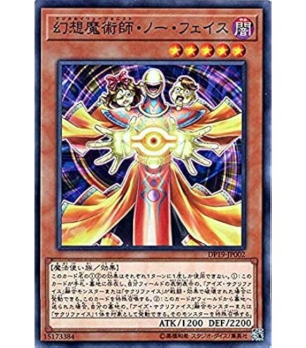 Amazon.co.jp: 遊戯王OCG サクリファイス ミレニアムスーパーレア MP01